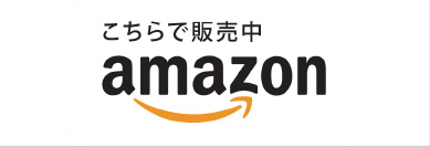 画像：amazonロゴ